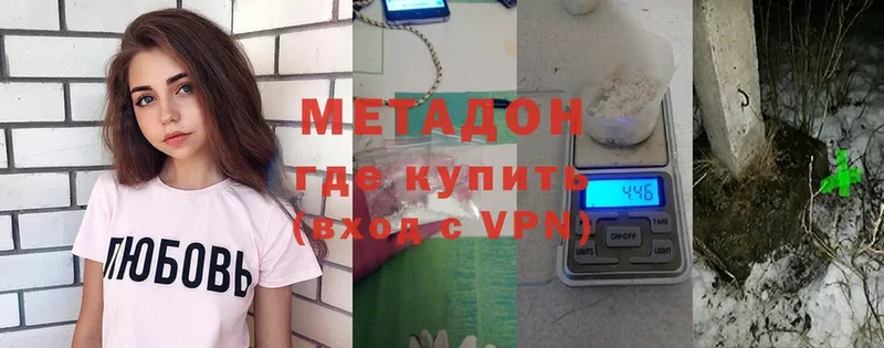 мега ССЫЛКА  дарнет шоп  Сосновка  МЕТАДОН VHQ 